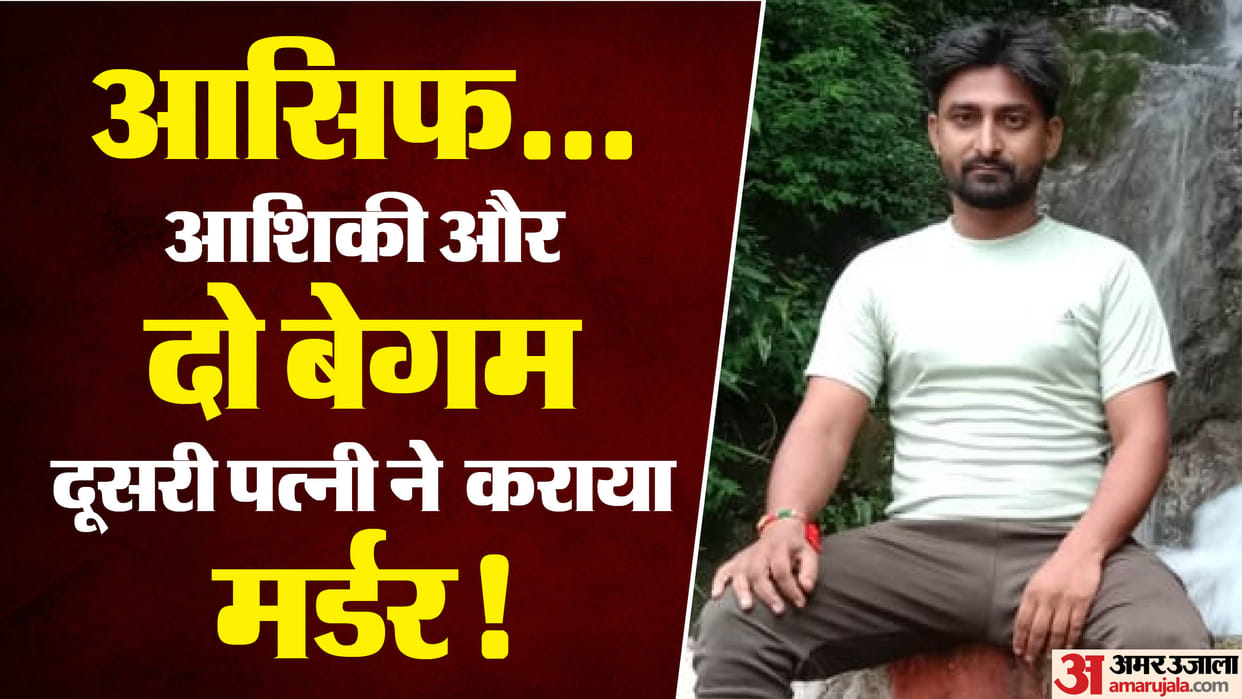 man shot dead in ghaziabad his second wife murder through her friends