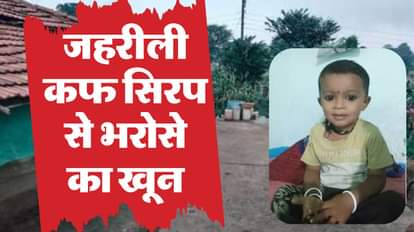 मृतक निहाल