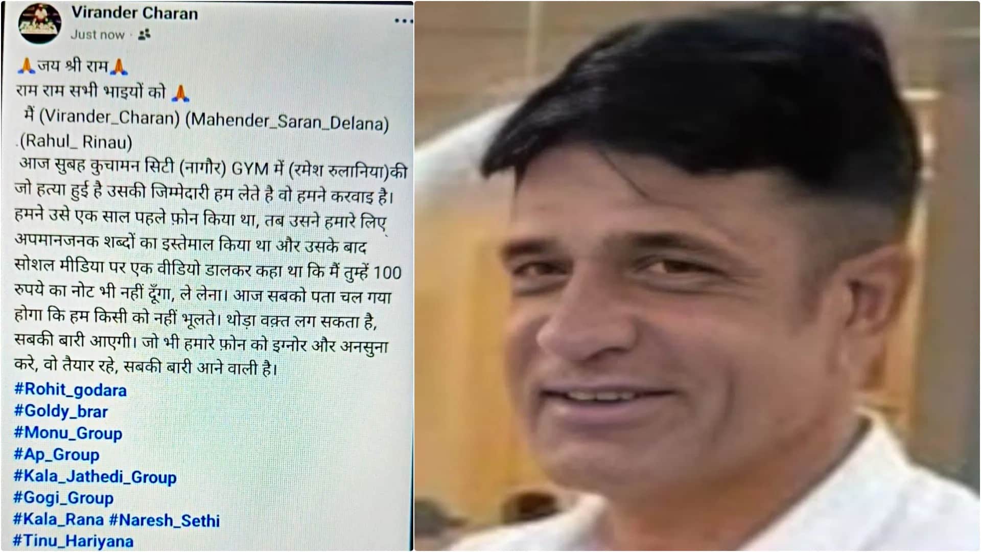 रोहित गोदारा गैंग के सदस्य ने ली थी शोरूम मालिक की हत्या की जिम्मेदारी