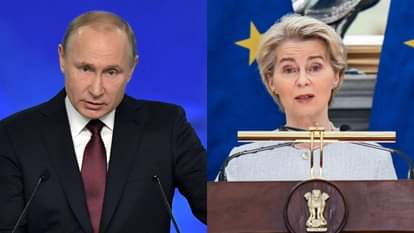 रूस के राष्ट्रपति व्लादिमीर पुतिन और यूरोपीय संघ की प्रमुख और यूरोपीय आयोग की अध्यक्ष उर्सुला वॉन डे