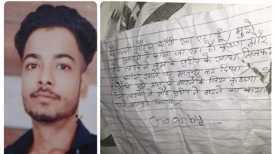Baghpat: 'I am being implicated in a fake case, goodbye', 12th student commits suicide