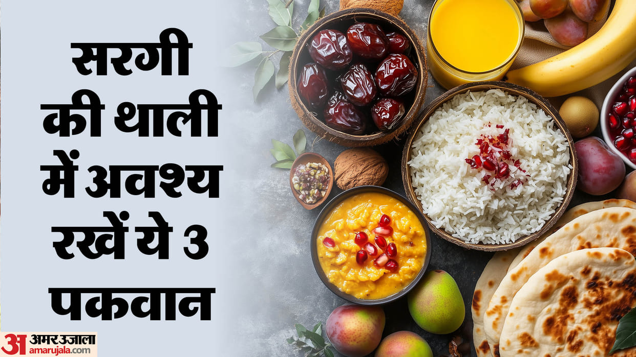 karwa chauth special sargi recipes in hindi sargi me kya bana sakte hain