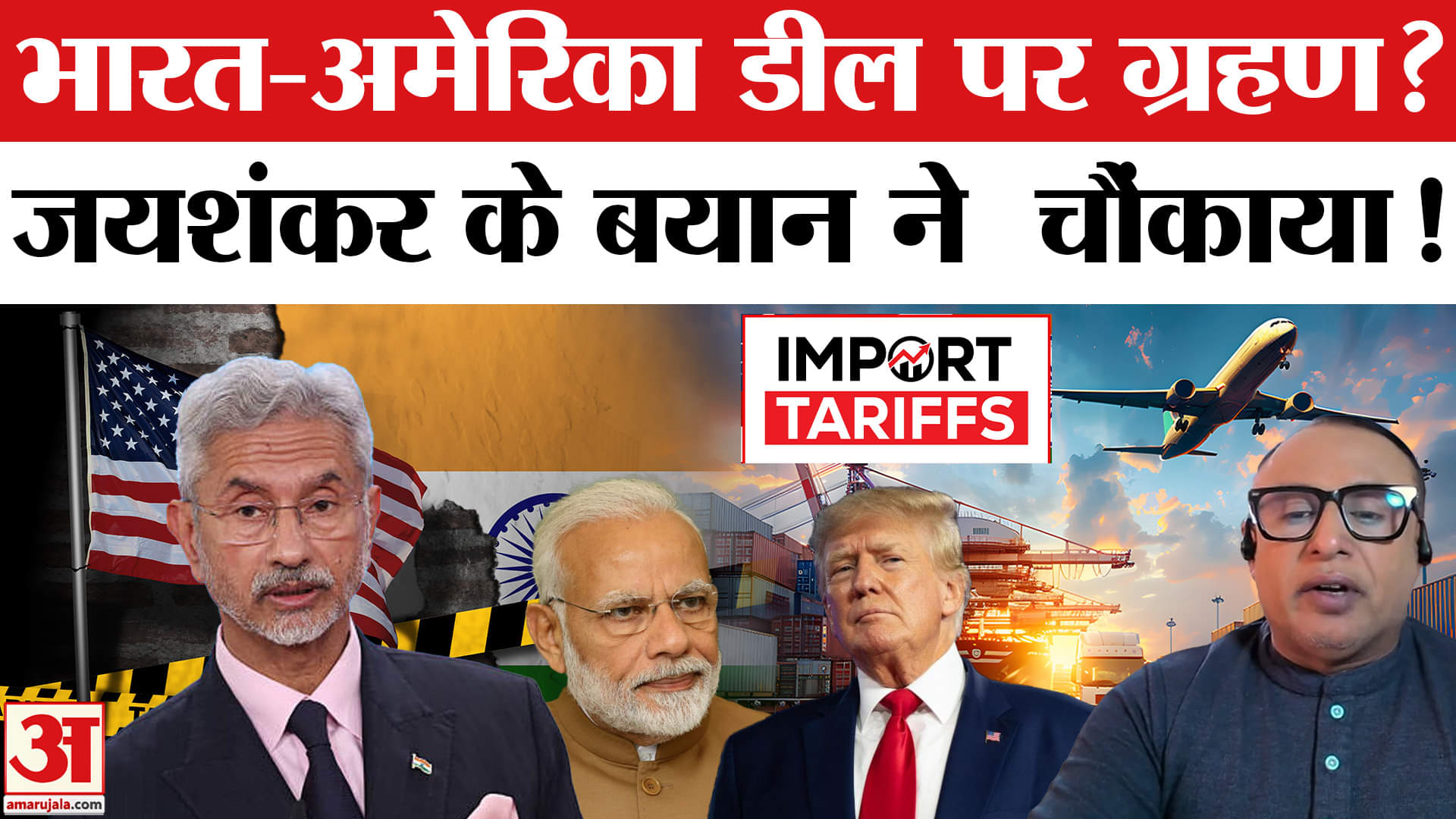 ट्रंप टैरिफ