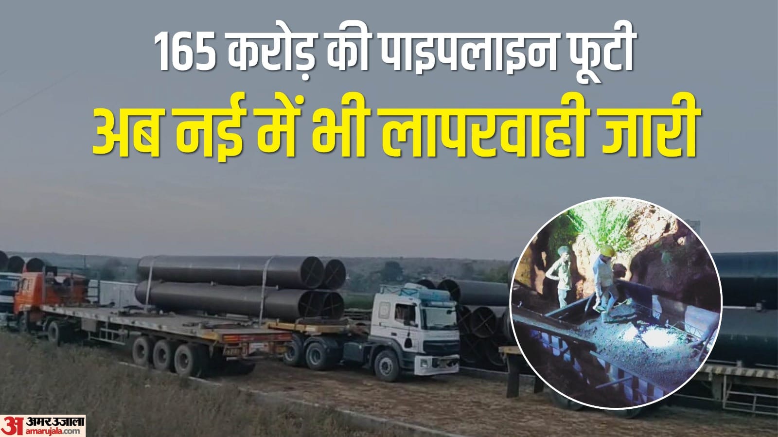 वन क्षेत्र में अवैध निर्माण, सरकारी धन की बर्बादी का बड़ा खेल