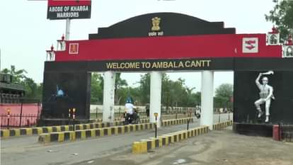 अंबाला एयरफोर्स स्टेशन