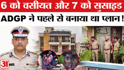 ADGP Y. Puran Kumar Case: IG Y. Puran Kumar had already made a plan