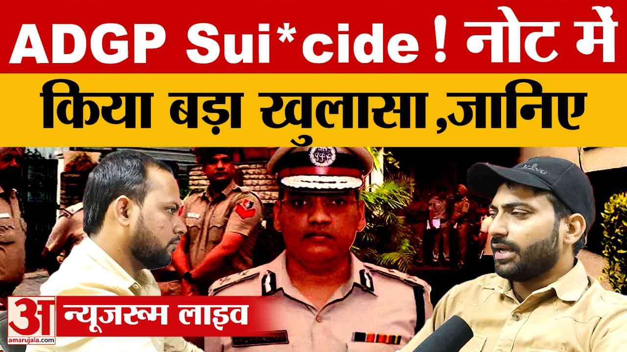 एडीजीपी वाई पूरन कुमार