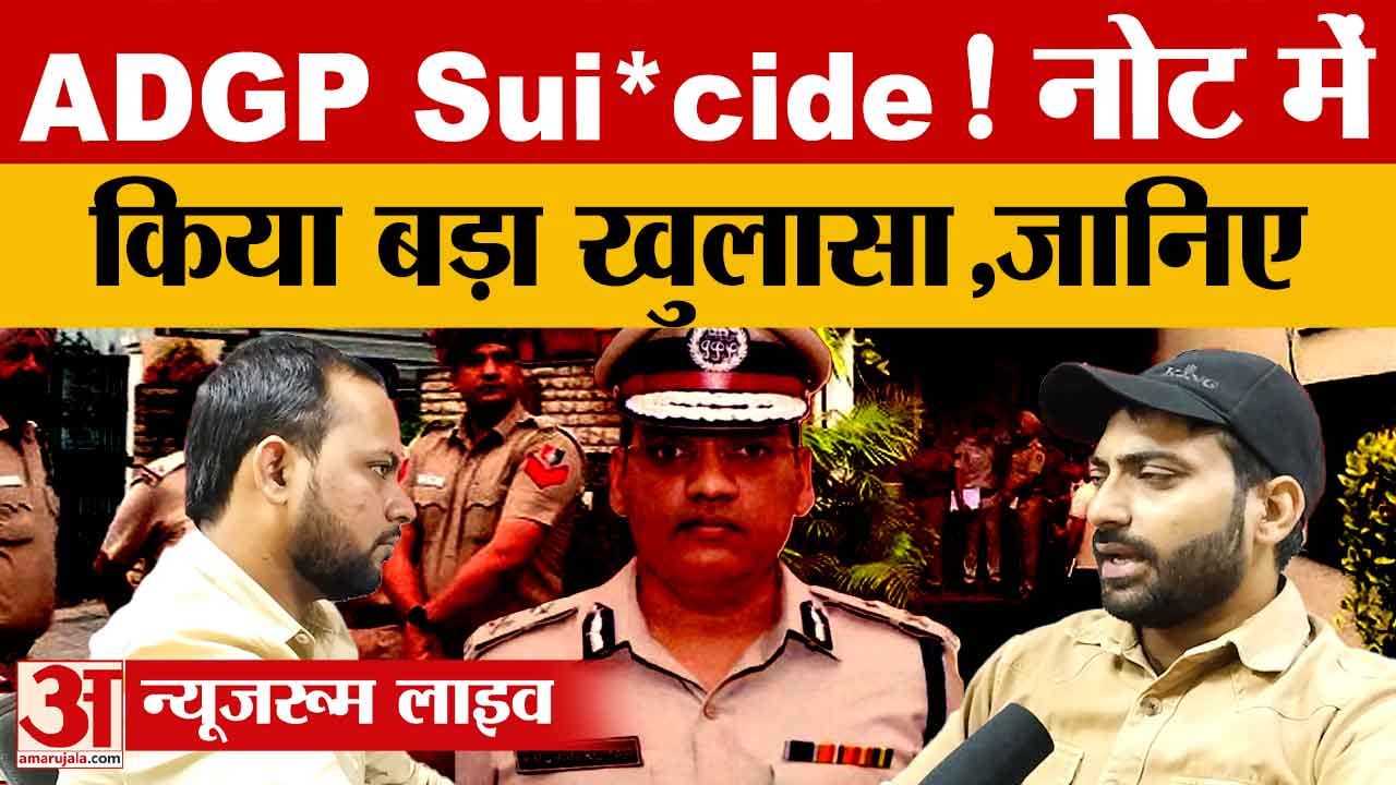 एडीजीपी वाई पूरन कुमार