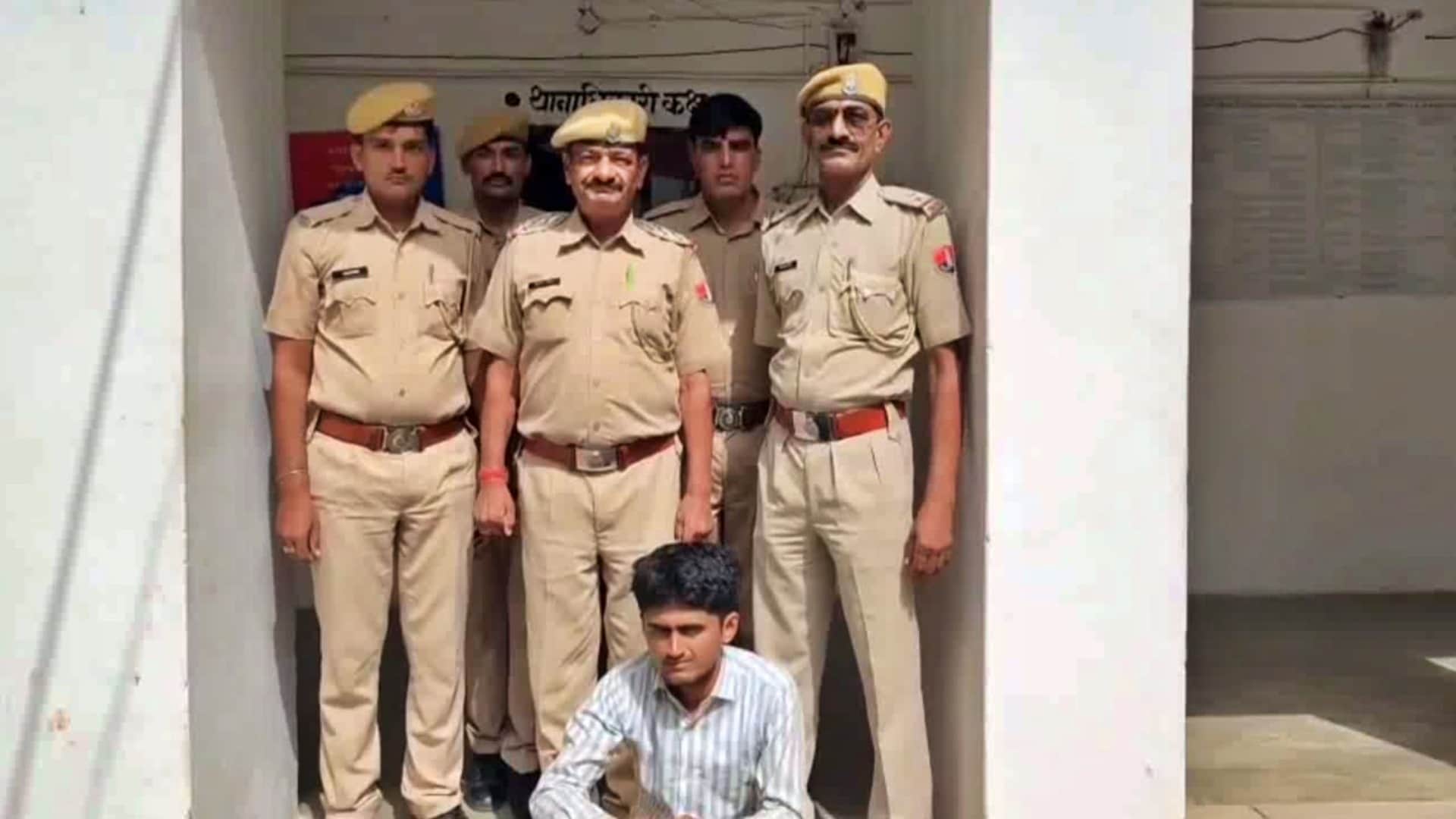 पुलिस की गिरफ्त में आरोपी युवक