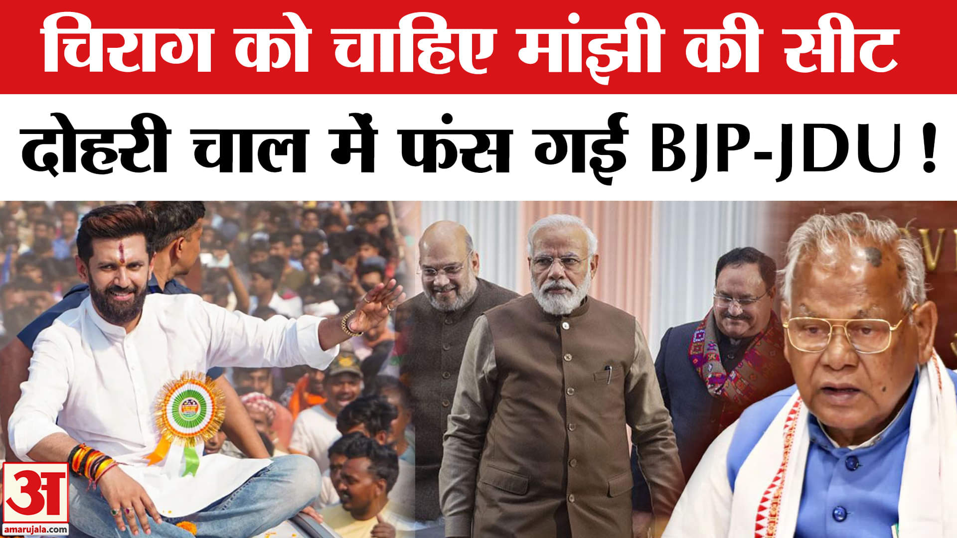 बिहार चुनाव