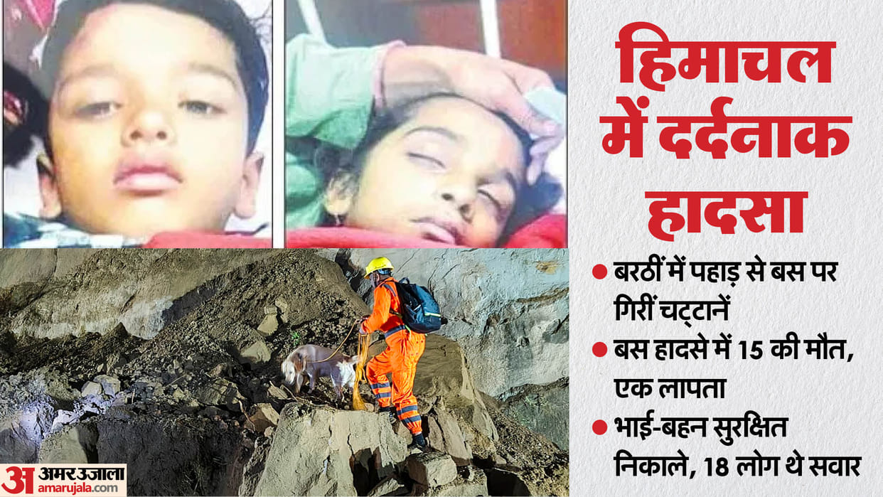 Bilaspur Accident Injured Aarushi and Shaurya says when debris starte falling from hill both of hid under seat