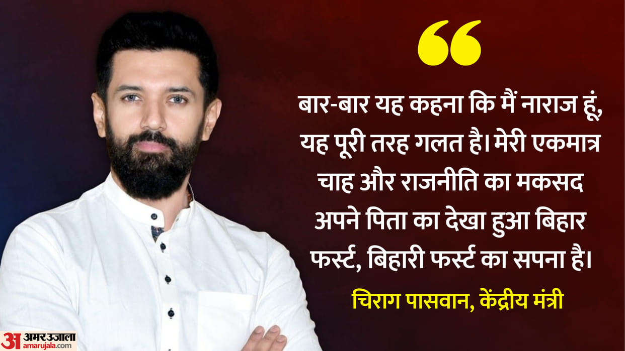 Bihar Election 2025: Chirag Paswan said that the right decision will taken regarding seat sharing news hindi