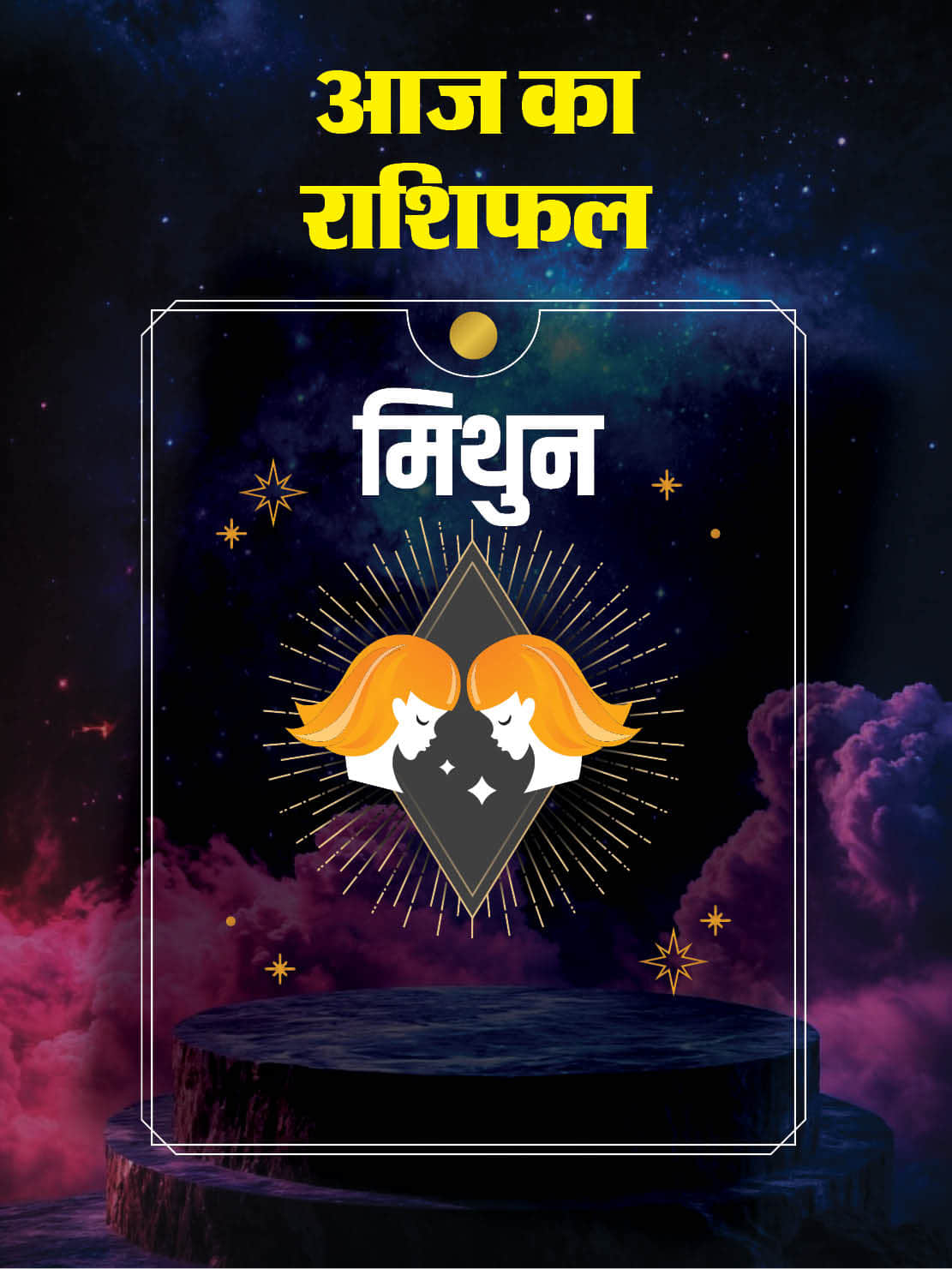 डेली राशिफल 4