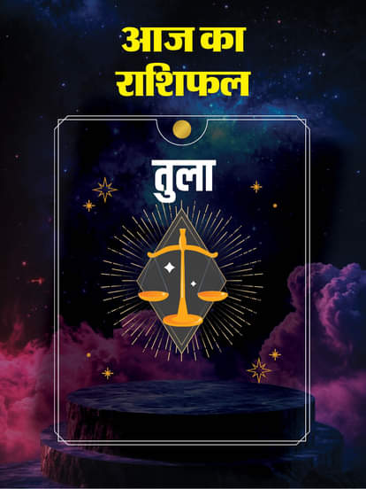 डेली राशिफल 4