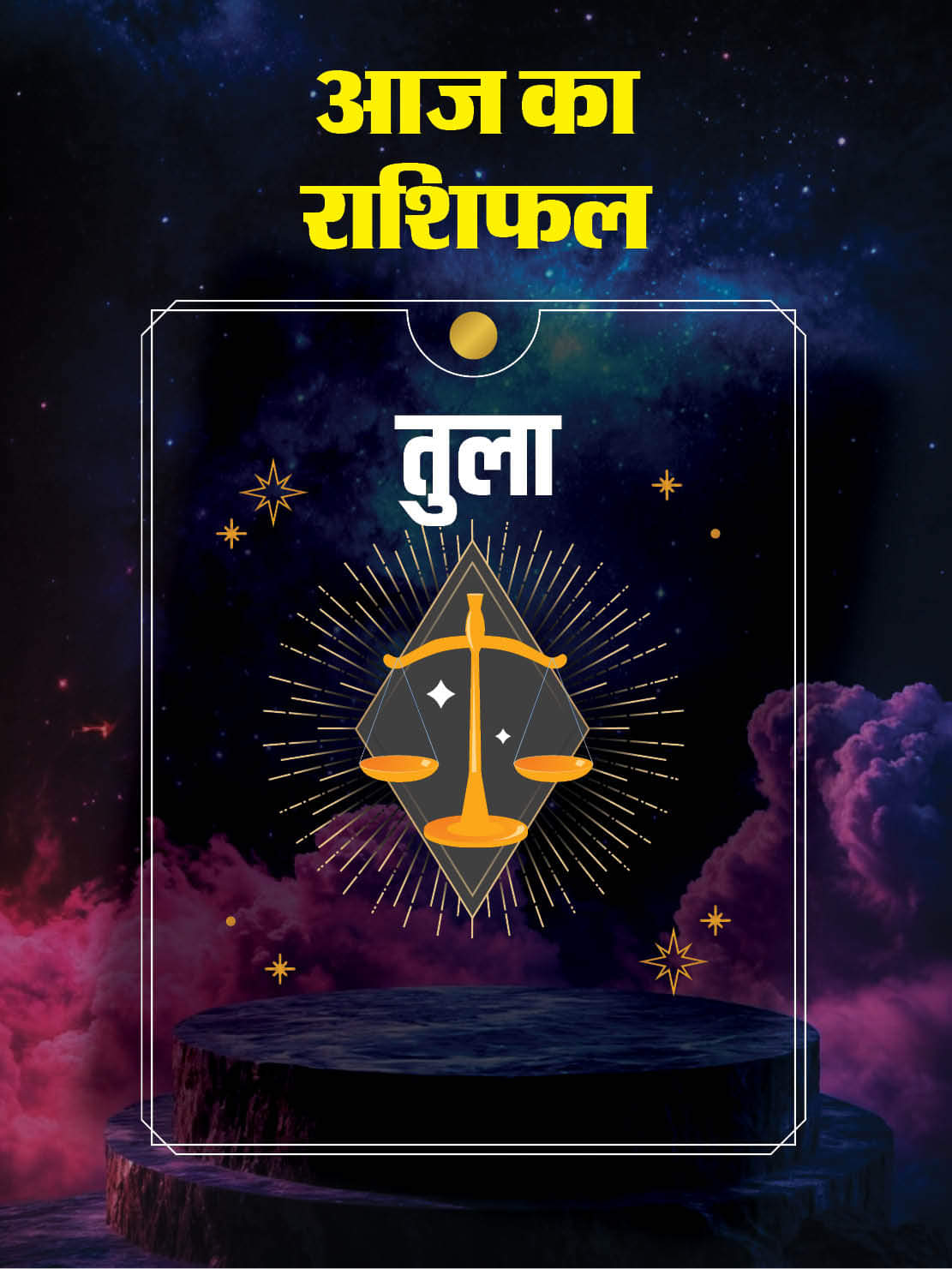 डेली राशिफल 4