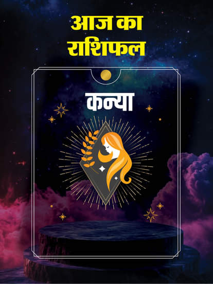 डेली राशिफल 4