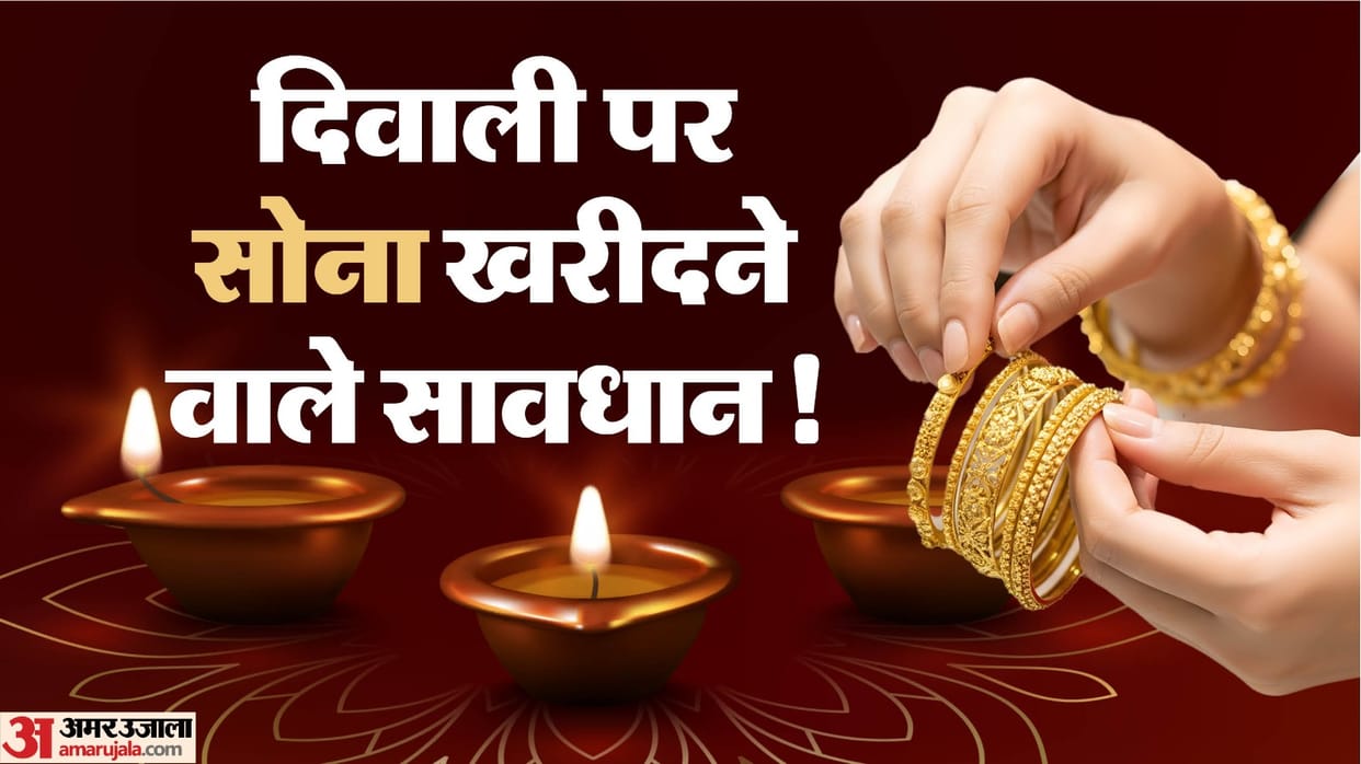 BIS issues new guidelines for buying gold with HUID bill in varanasi
