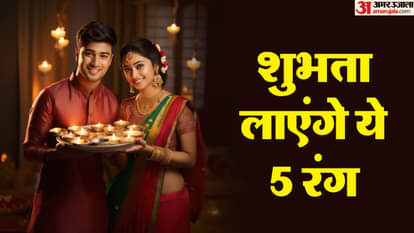 दीपोत्सव के पांच दिनों के लिए 5 रंग