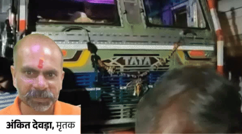 Indore News accident bypass hadsa