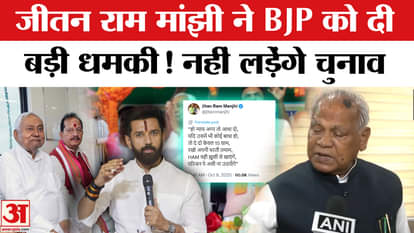 Jitan ram manjhi gives ultimatum to bjp on NDA Seat Sharing