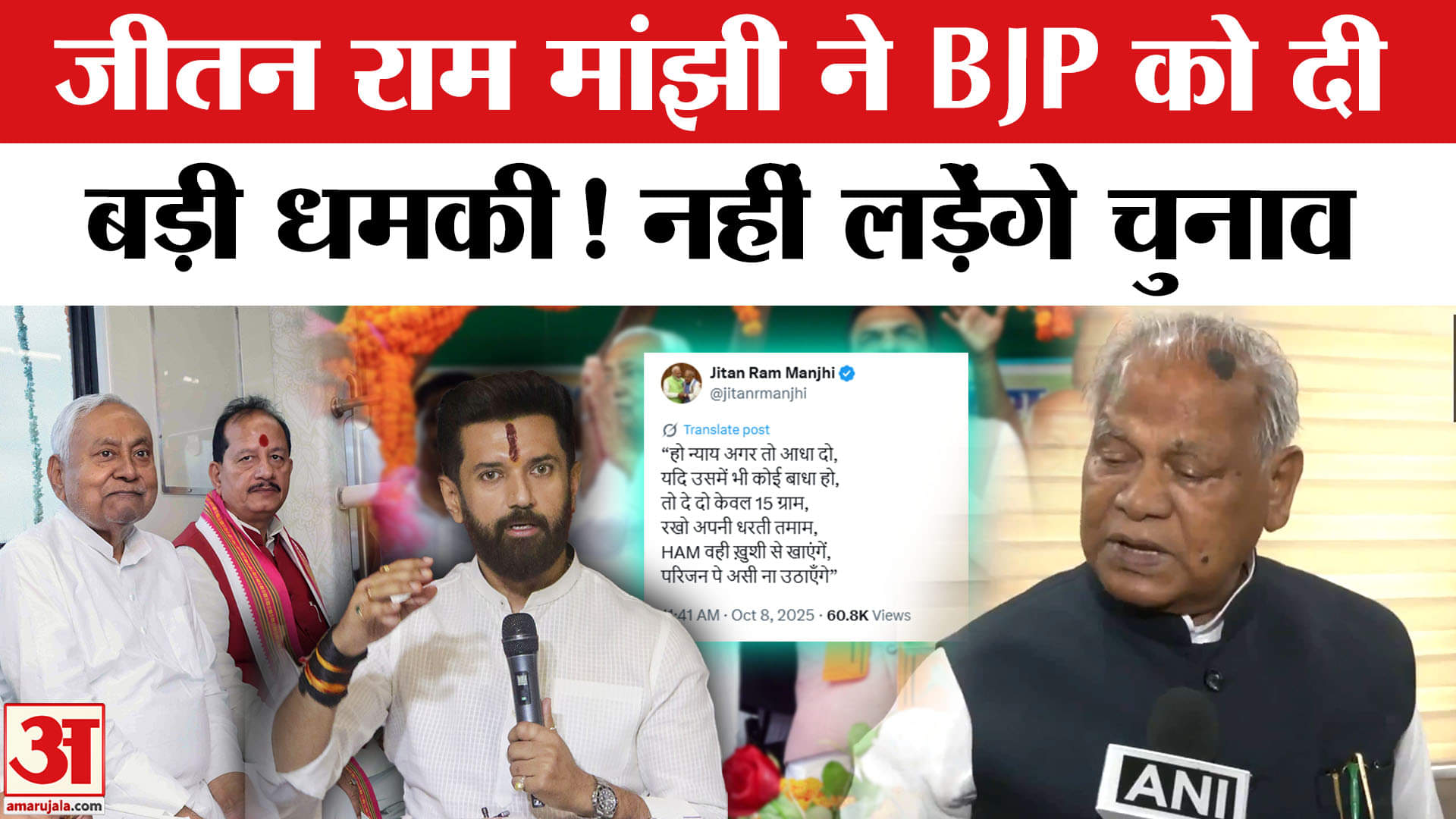 जीतन राम मांझी