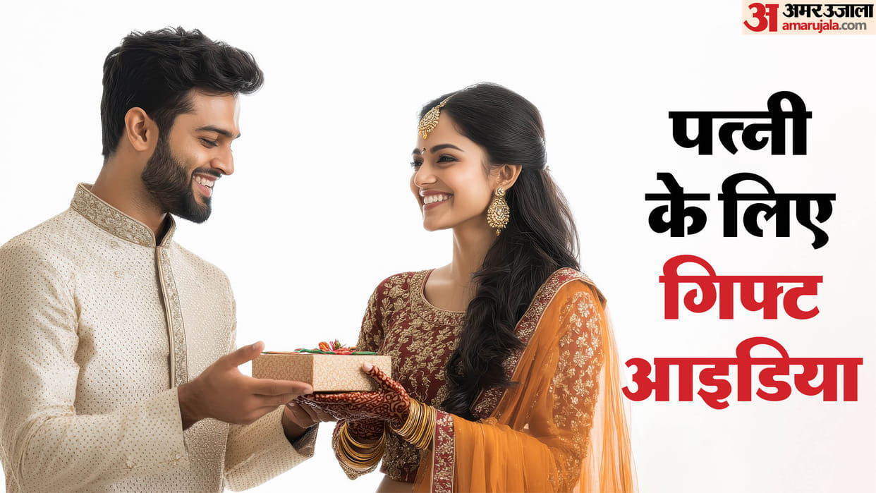 Karwa Chauth Budget Friendly Gift Ideas For Wife Patni Ke liye Gift in Hindi