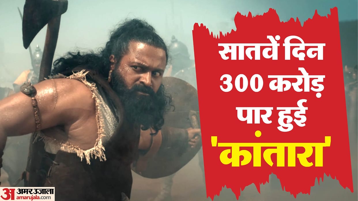 Kantara Chapter 1 Box Office Collection Report: Rishab Shetty Rukmini Vasanth Movie Enters In 300 Cr Club