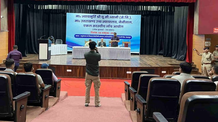 Uttarakhand: पेपर लीक मामला; सेनि न्यायमूर्ति उच्च न्यायालय नैनीताल कर रहे जनसुनवाई, शिकायतें व तथ्य जान रहे