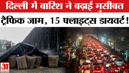 Rain in Delhi-NCR: Rain wreaks havoc in several areas of Delhi-NCR, causing traffic jams and diverting 15 flig