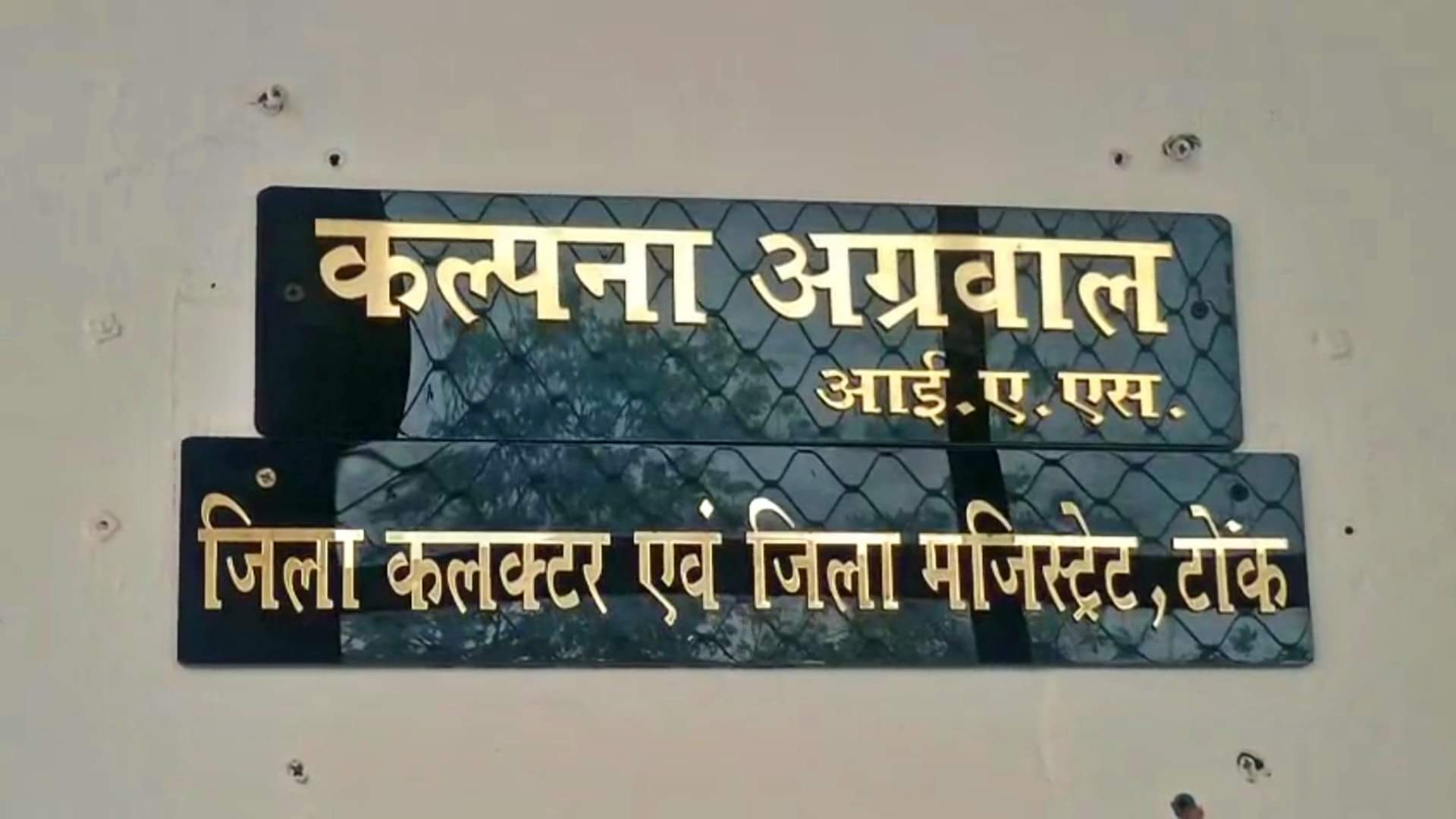 नाराज किसानों ने किया कलेक्ट्रेट का घेराव