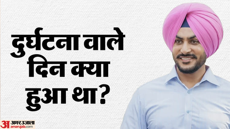 Rajvir Jawanda: आखिरी बार राजवीर से क्या बोली थीं पत्नी ? दोस्त ने बताई दुर्घटना वाले दिन की कहानी