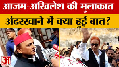 Rampur: Akhilesh Yadav arrives to meet Azam Khan, what is going to happen in the politics of UP?