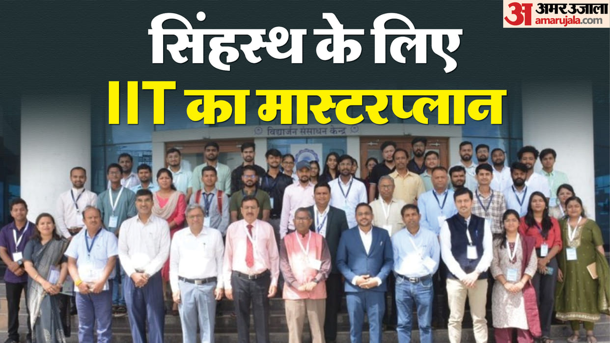 Indore News IIT Indore Ujjain Simhastha 2028