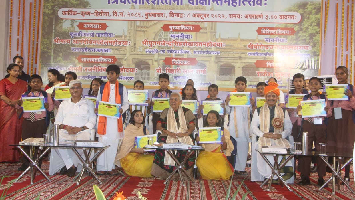 Convocation of Sanskrit University in varanasi Nimbarka Vedanta topper gets eight gold medals