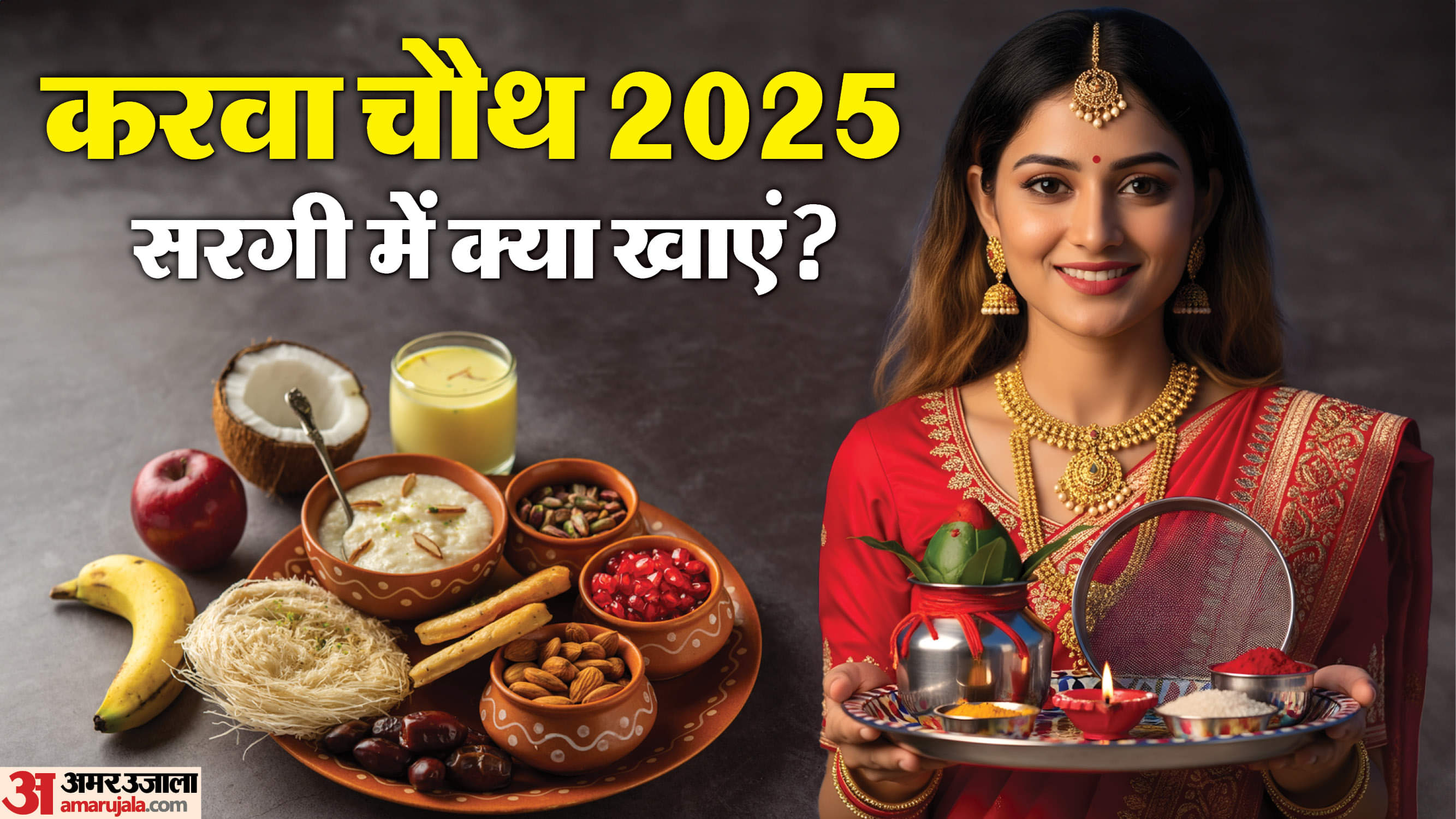 Karwa Chauth 2025 What Goes into a Sargi Thali Know the Rituals and Their Meaning