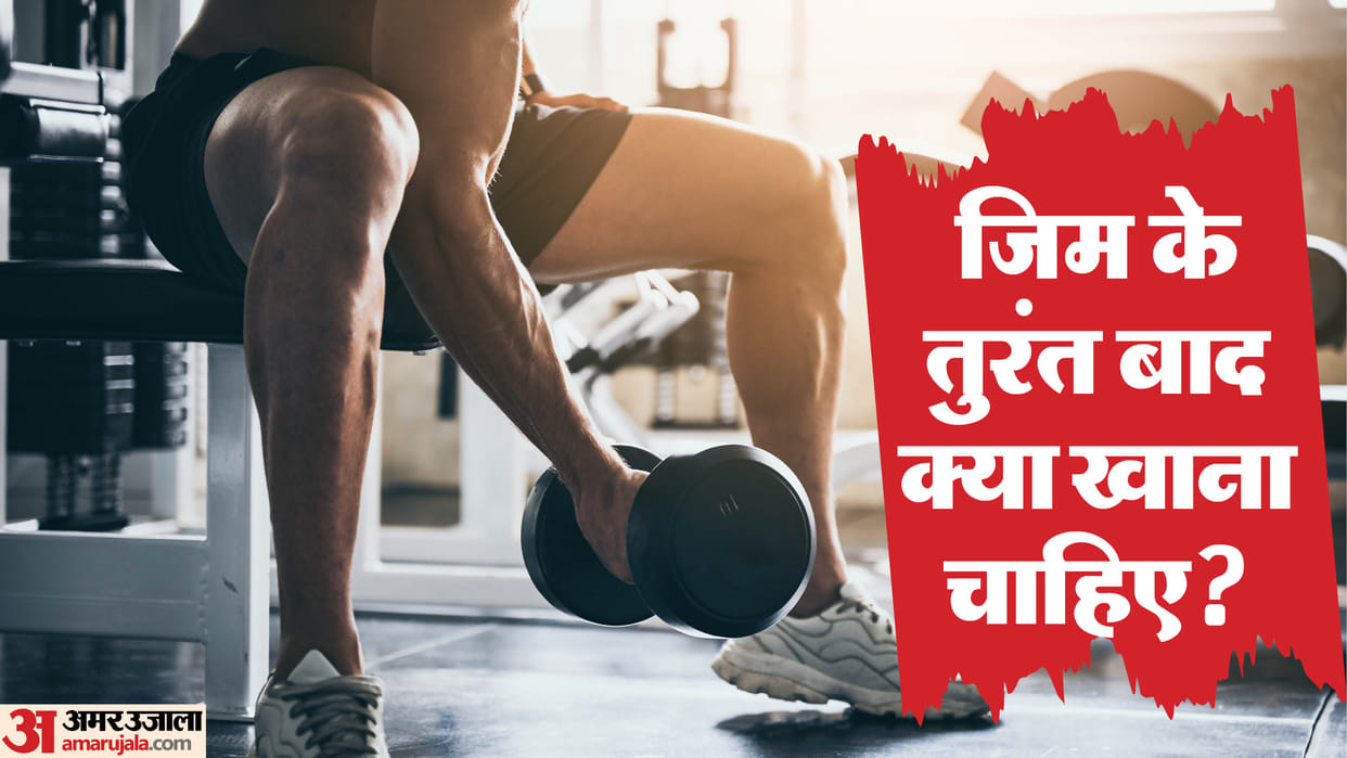 Health Tips Foods for Muscle Recovery After Workout know in hindi