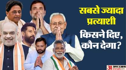 contested seat in bihar election 2020 and maximum seat to be contested in bihar election 2025 bihar news