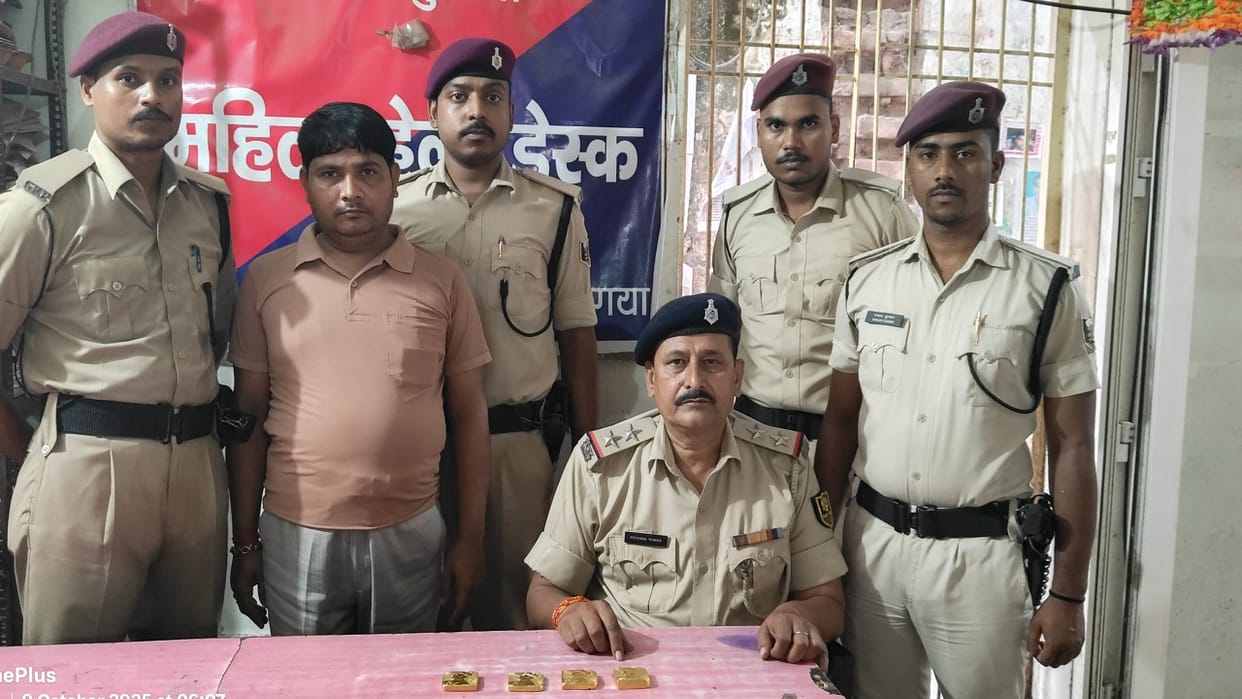 Bihar News: Smuggler arrested with gold worth 2.5 crores, Kolkata Kanpur, caught by Railway Police in Gaya