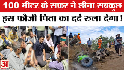 बिलासपुर बस हादसा