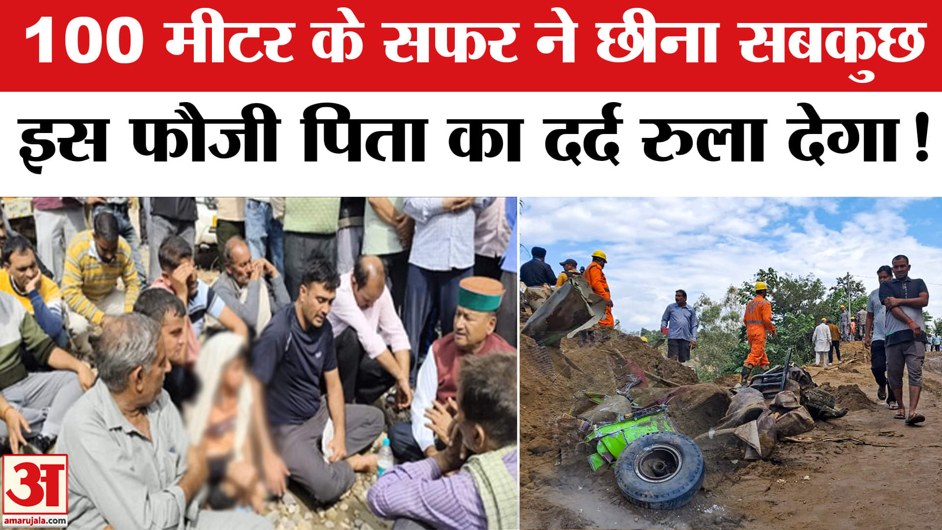 बिलासपुर बस हादसा