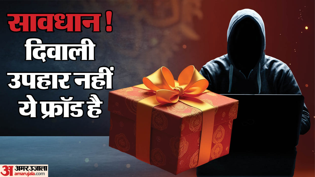 Diwali 2025 Scam Alert Avoid Fake Free Gifts and Cashback Frauds This Festival