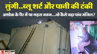 Gorakhpur News Man Ashok Found Dead in Medical College Tank. Ashok's wife had filed a case against him.