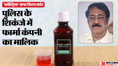 Deadly Cough Syrup: Pharma company owner Ranganathan arrested