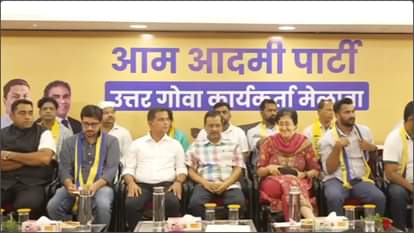 आप गोवा का कांग्रेस के साथ गठबंधन से इनकार