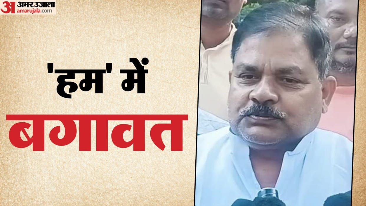 Bihar Election: HAM National Secretary Ranjit Chandravanshi resigns accuses Manjhi family of nepotism