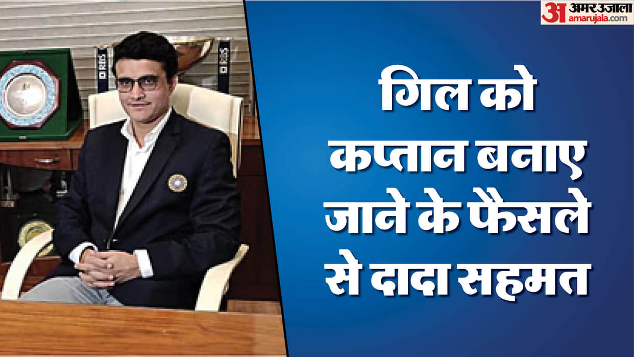 Former India captain Sourav Ganguly backed the decision to hand over India's ODI captaincy to Shubman Gill