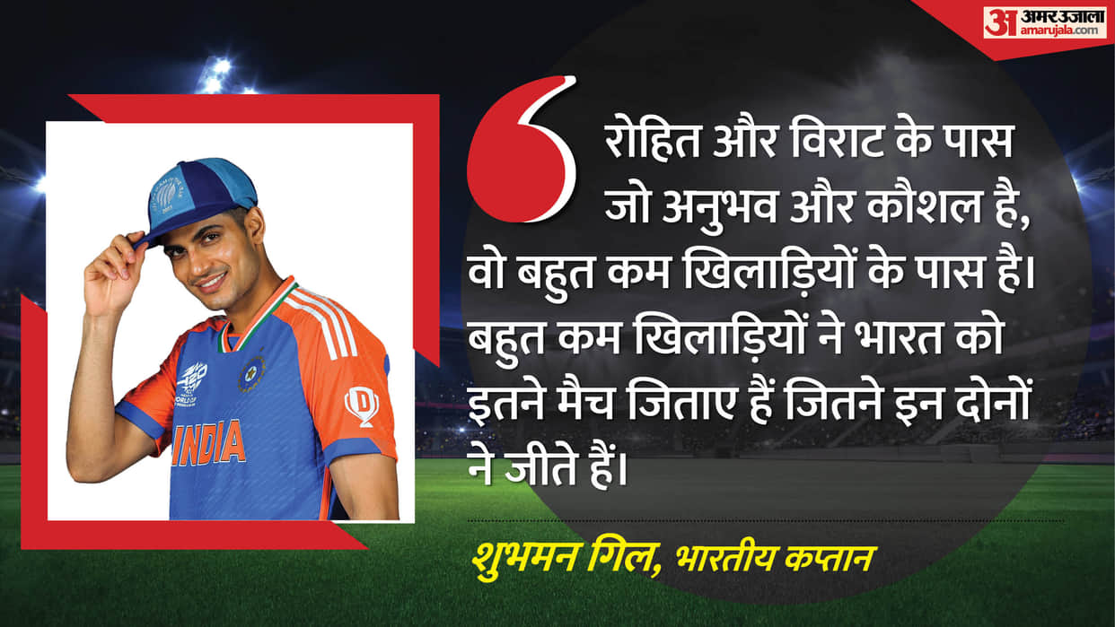 India captain Shubman Gill says Rohit Sharma and Virat Kohli are firmly in the mix for the ODI World Cup 2027