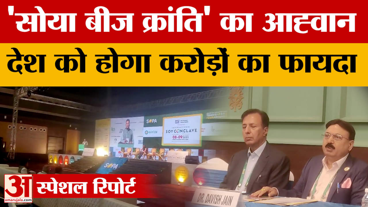 Indore News : भारत को होगा लाखों करोड़ का फायदा, इस तरह किसान भी हो जाएंगे मालामाल!