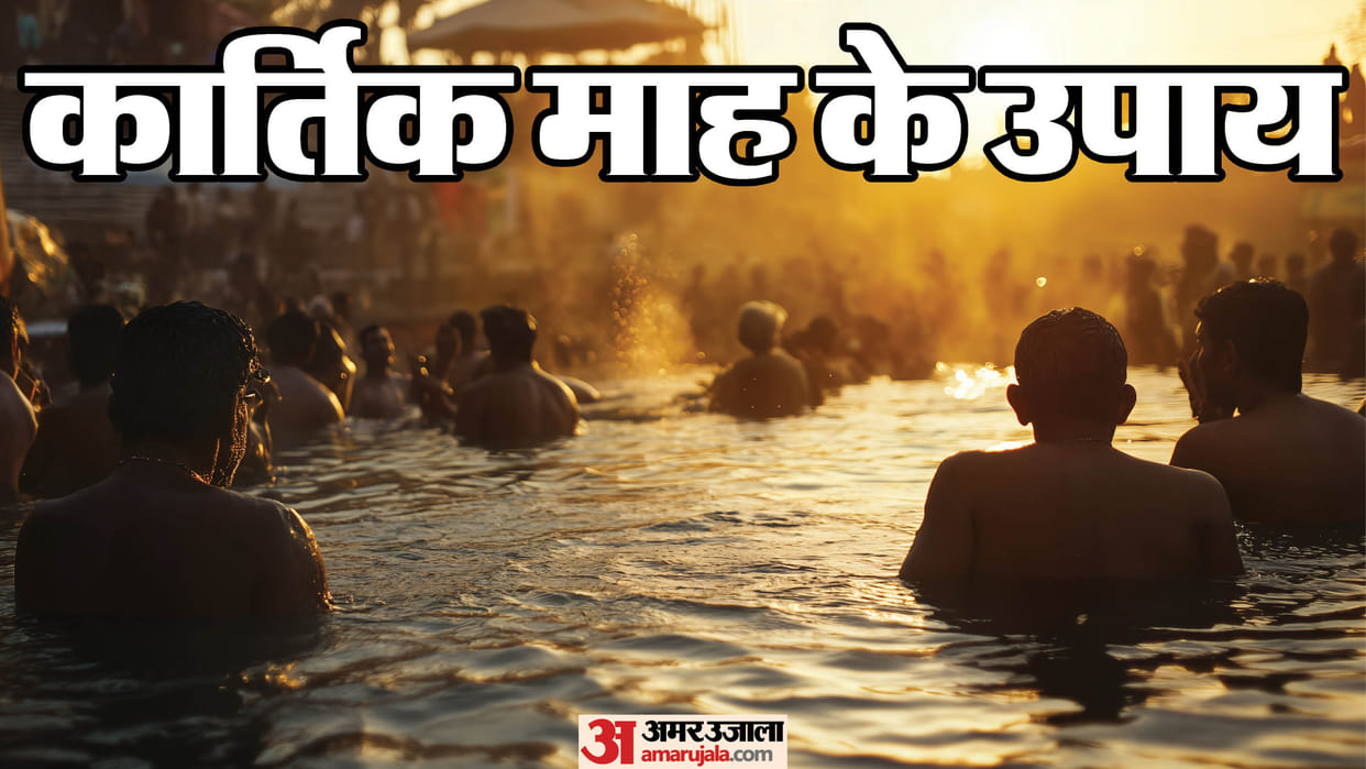 Kartik Month 2025 Importance of Kartik Snan Do These Rituals to Please Vishnu and Lakshmi