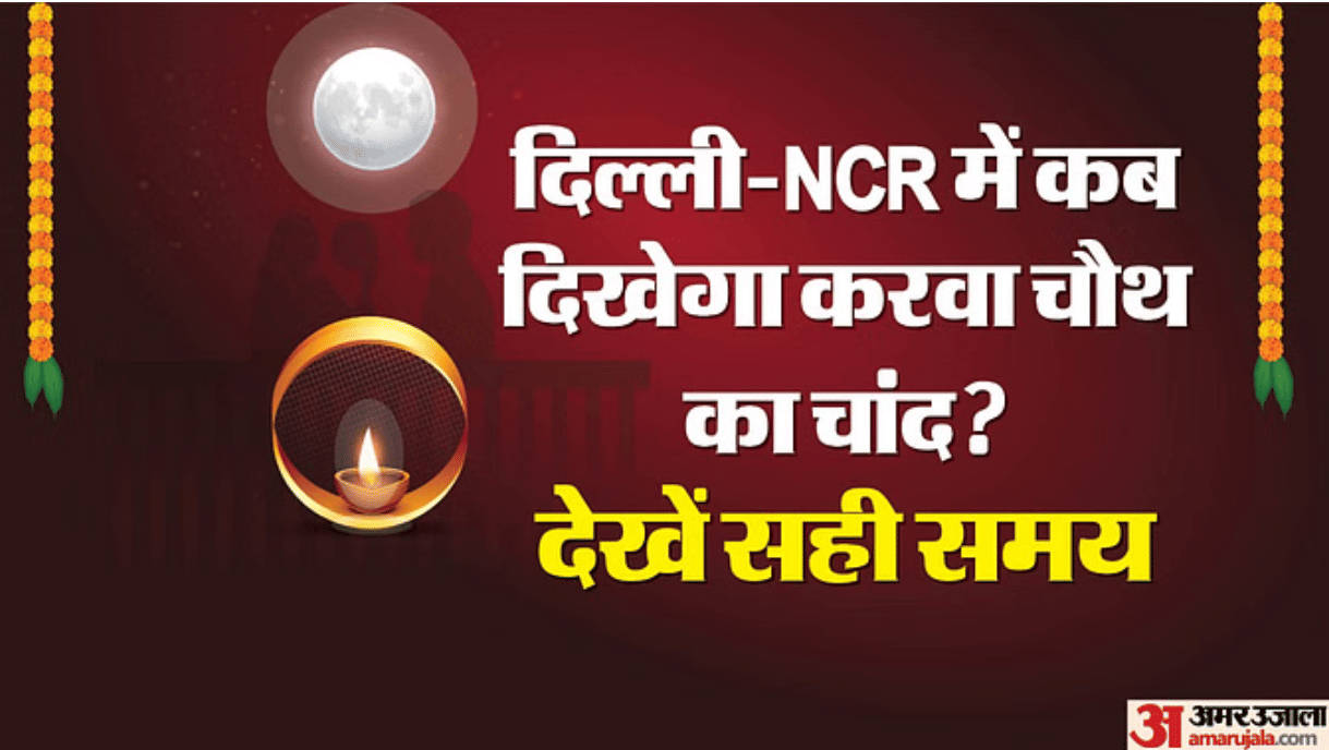 time of rise of moon on karva chauth festival in delhi ncr